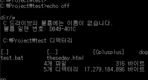 배치파일 문법 echo의 활용