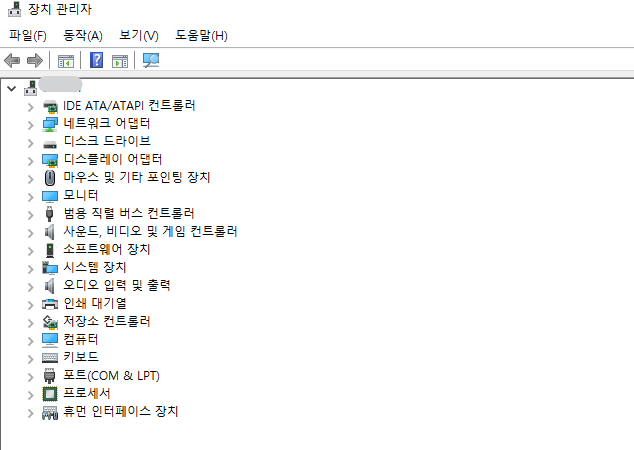 장치관리자 화면 이미지
