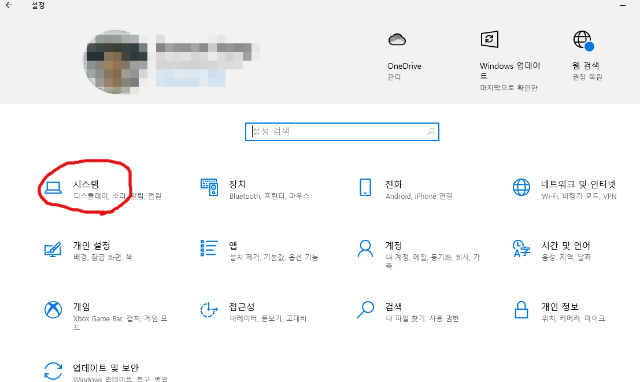 윈도우 시스템 정보 이미지