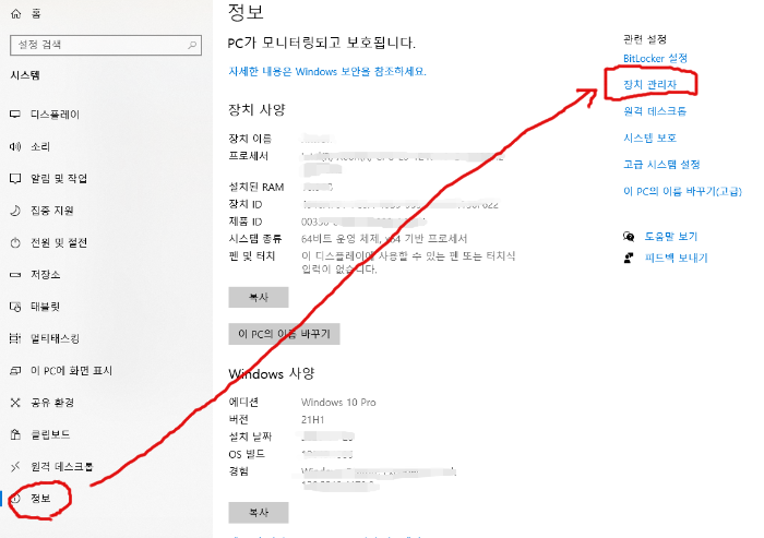 시스템에서 장치관리자열기 이미지