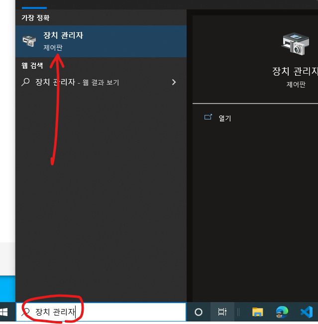 장치관리자찾기 이미지