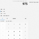 계산기 진수변환