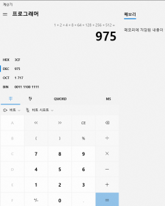 계산기 진수변환