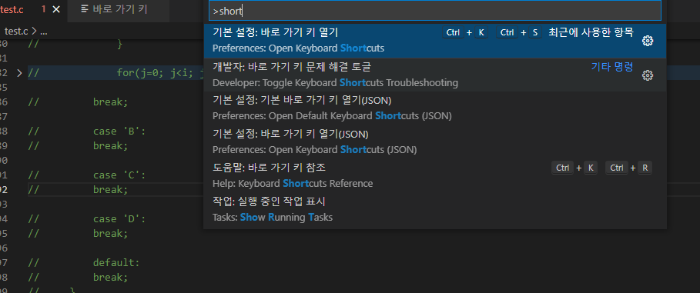 vscode 키보드 단축키shortcut 바로가기