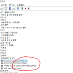 윈도우 Serial Port 확인 방법