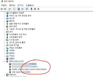 윈도우 Serial Port 확인 방법