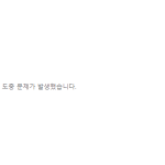 메모리 부족 현상 해결 RAMMAP