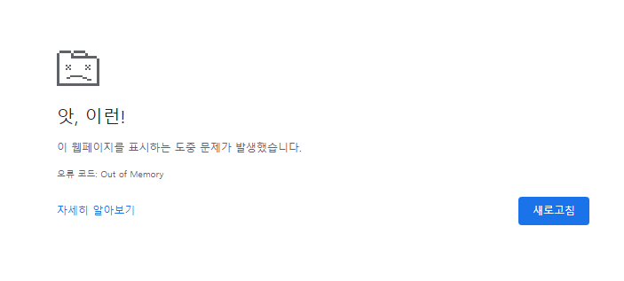 메모리 부족 현상 해결 RAMMAP