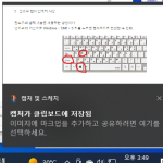 윈도우에서 화면캡처하는 5가지 방법