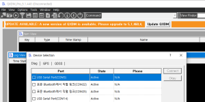 퀄컴Qualcomm의 개발 도구QXDM QPST QCAT 등 설정 화면