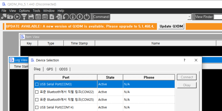 퀄컴Qualcomm의 개발 도구QXDM QPST QCAT 등 설정 화면