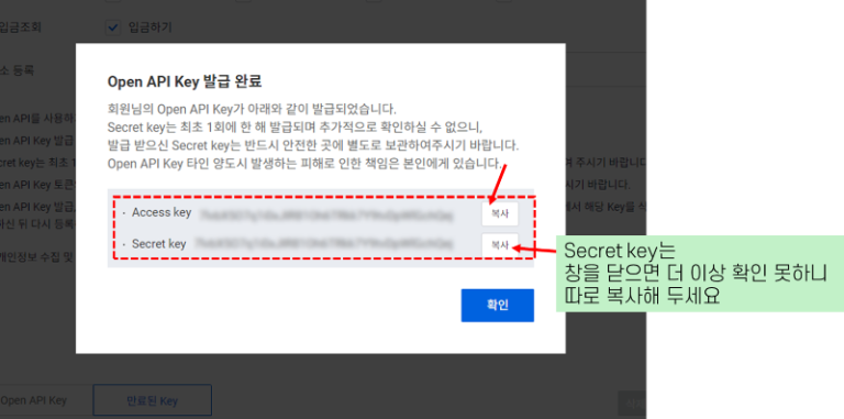 Upbit-업비트-API-키-발급받기_로고