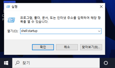 윈도우 프로그램 시작 활성화 이미지