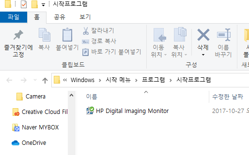 시작 프로그램 이미지
