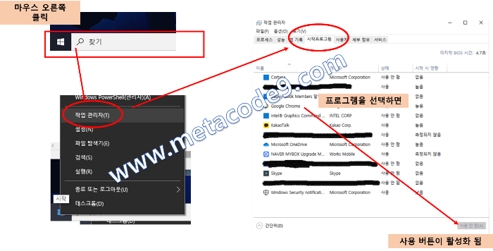 윈도우 프로그램 시작 추가하기 이미지