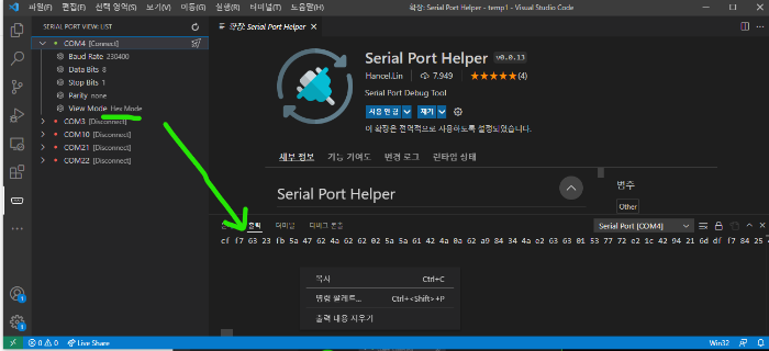 Hex 형식으로 보기 이미지