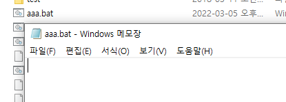 배치파일 이미지
