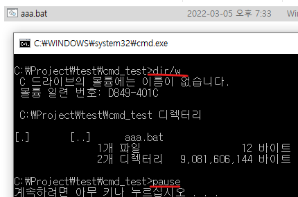 echo off 지우고 실행하는 이미지