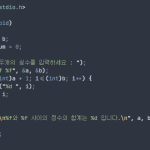 2개의 정수