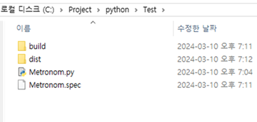pyinstaller 실행 후 폴더 이미지